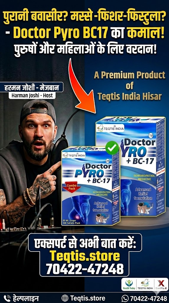 Doctor Pyro BC17 for Purani Bawasir and Piles Masses by Teqtis India Hisar.