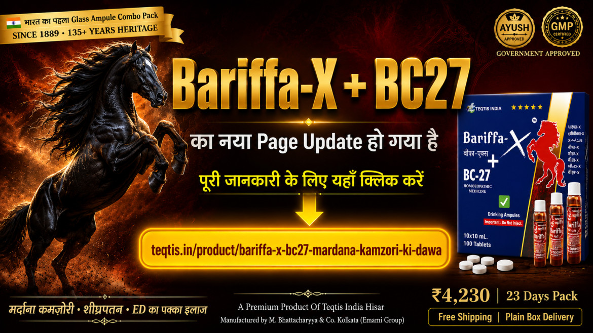 Bariffa x Page Updation