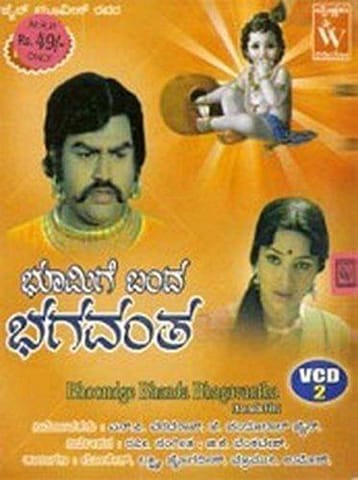 Bhoomige Bandha Bhagavantha [Video CD] [1981]