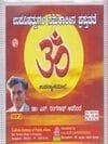 Upanishattugala Samakaalina Prastutate [MP3 CD] Dr S Ranganath