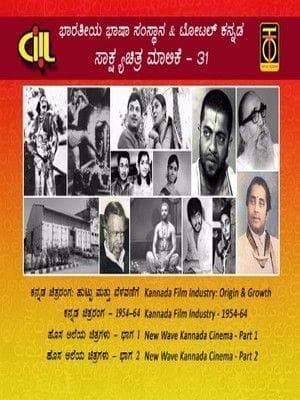 Karnataka Darshana Documentary 31 [DVD]