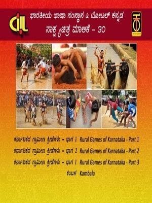 Karnataka Darshana Documentary 30 [DVD]