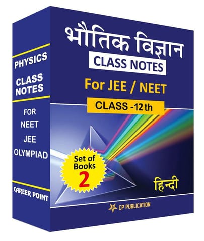 Class Notes 12th Physics (Set of 2 Volumes) For NEET/JEE/Olympiad - Hindi Edition