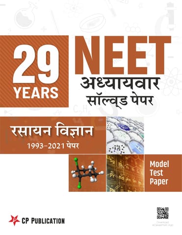 NEET 29 Years Chemistry Chapterwise Solved Papers (1993-2021) Hindi Medium By Career Point Kota
