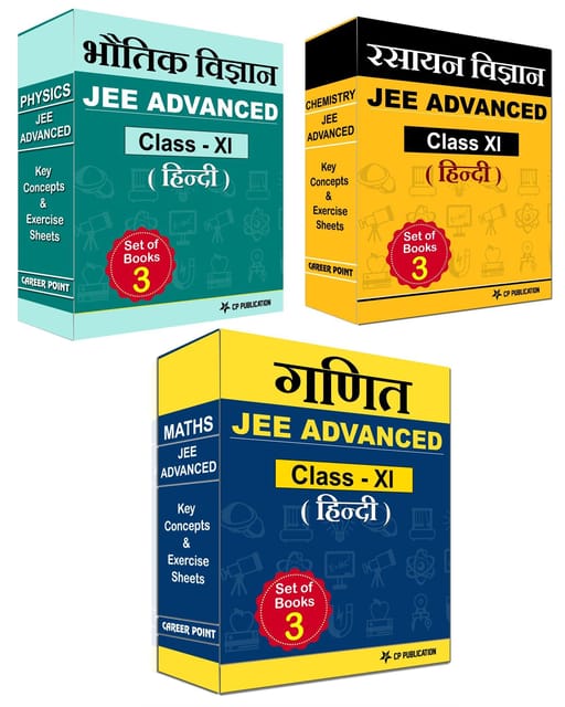 JEE (Advanced) PCM Key Concepts & Exercise Sheets (Hindi Medium) For Class XI