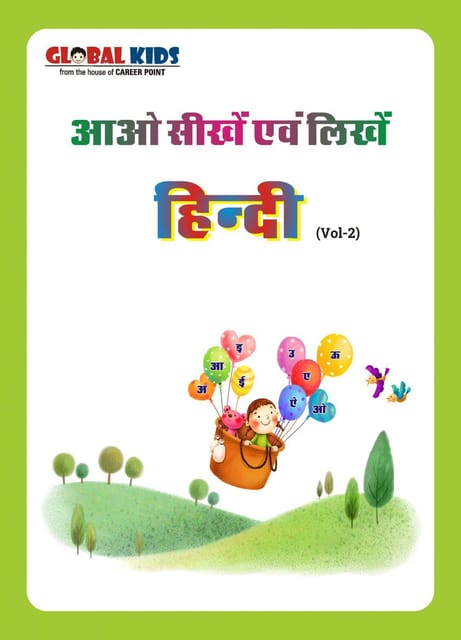Aao Seekhen and leekhen Hindi (Volume-2) ( aao seekhey ka kha ga ) By Global Kids
