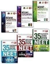 MTG Objective NCERT at your FINGERTIPS for NEET-AIIMS & 35 Years NEET Previous Year Solved Question Papers - Physics, Chemistry, Biology (Available in Hindi) - NEET Exam Books - 2023 (Set of 6 Books) MTG Editorial Board