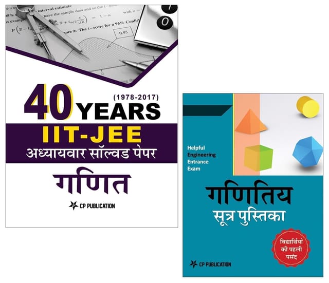 CP Publication Kota - 40 Years IIT-JEE AdVanced Mathematics Chapterwise Solved Papers (Hindi Medium) + Mathematics Formule Handbook Book
