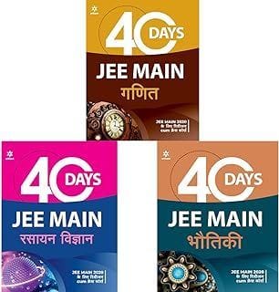Combo of 40 Days Crash Course for JEE Main Physics,Chemistry & Mathematics (Set of 3 Books) Arihant Experts