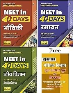 Combo for 40 Days Crash Course for NEET Bhotiki , Rasayan and Jeev Vigyan 2022 (Set of 3 Books)  Arihant Experts