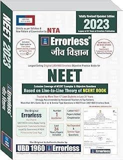 UBD1960 Errorless Biology Hindi (Jeev Vigyan) for NEET as per NTA (Paperback+Free Smart E-book)New Edition 2023 (2 volumes) by UBD1960 (Original Errorless Self Scorer Trademark Certificate)  Experienced & Expert Team of Teachers