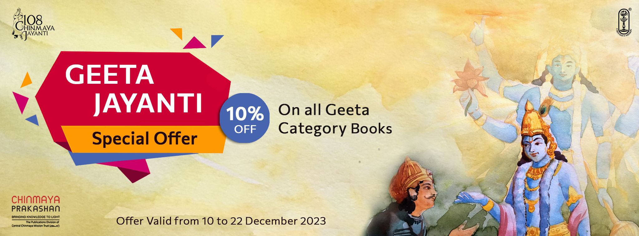 Geeta Jayanti