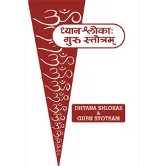 Dhyan Shlokas and Guru Stotram