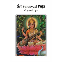 Sri Sarasvati Puja