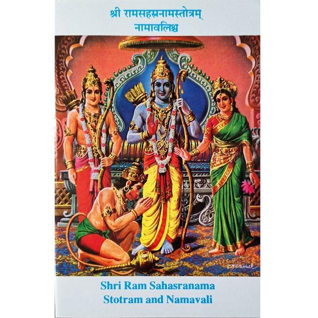 Shri Ram Sahasranama Stotram and Namavali