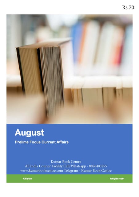 Only IAS Monthly Current Affairs - August 2019 [PRINTED]