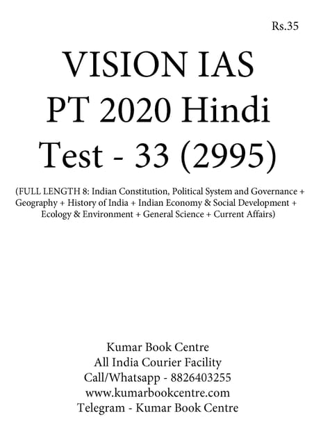 (Hindi) Vision IAS PT Test Series 2020 - Test 33 (2995) - [PRINTED]