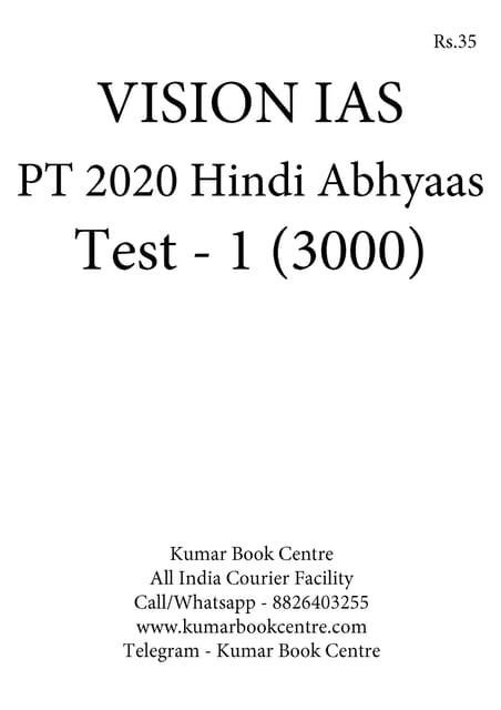 (Hindi) Vision IAS PT Test Series 2020 - Abhyaas Test 1 (3000) - [PRINTED]