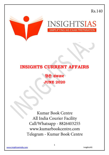 (Hindi) Insights on India Monthly Current Affairs - June 2020 - [PRINTED]