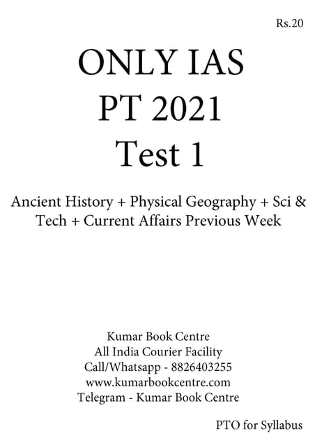 Only IAS PT Test Series 2021 - Test 1 - [PRINTED]