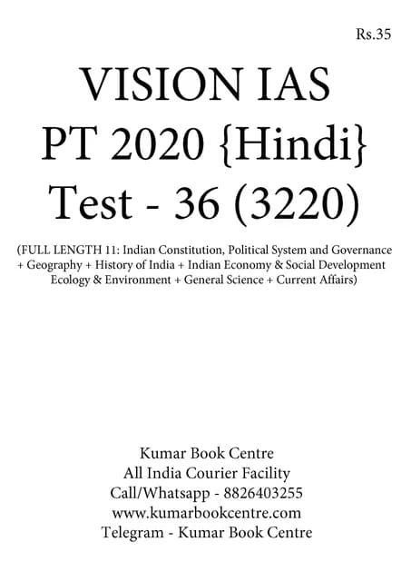 (Set) (Hindi) Vision IAS PT Test Series 2020 - Test 36 (3220) to Test 39 (3223) - [PRINTED]