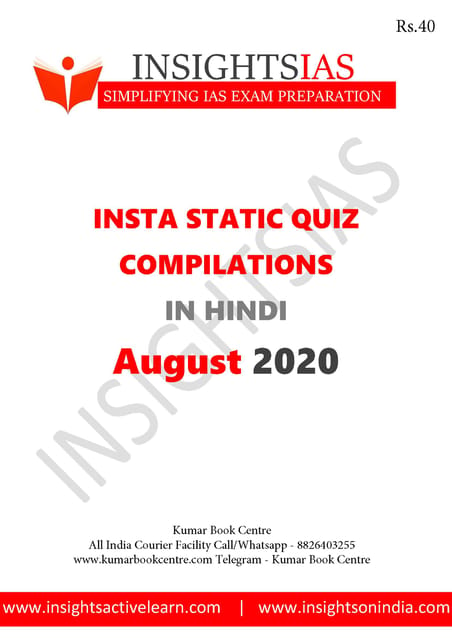 (Hindi) Insights on India Static Quiz - August 2020 - [PRINTED]