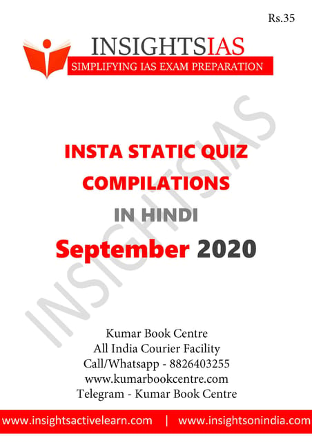 (Hindi) Insights on India Static Quiz - September 2020 - [PRINTED]