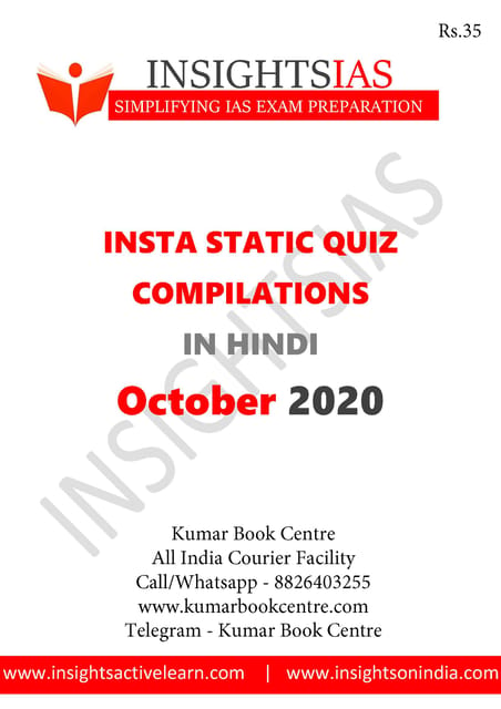 (Hindi) Insights on India Static Quiz - October 2020 - [PRINTED]