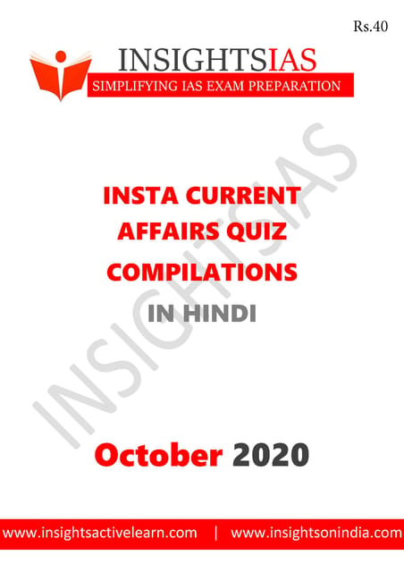 (Hindi) Insights on India Current Affairs Daily Quiz - October 2020 - [PRINTED]