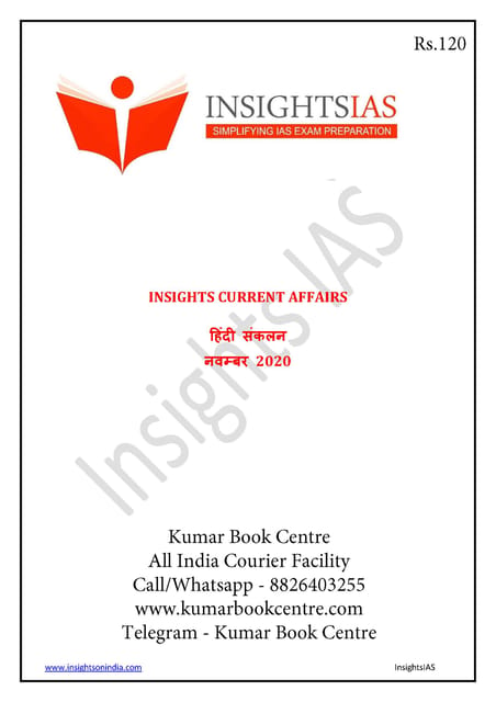 (Hindi) Insights on India Monthly Current Affairs - November 2020 - [PRINTED]