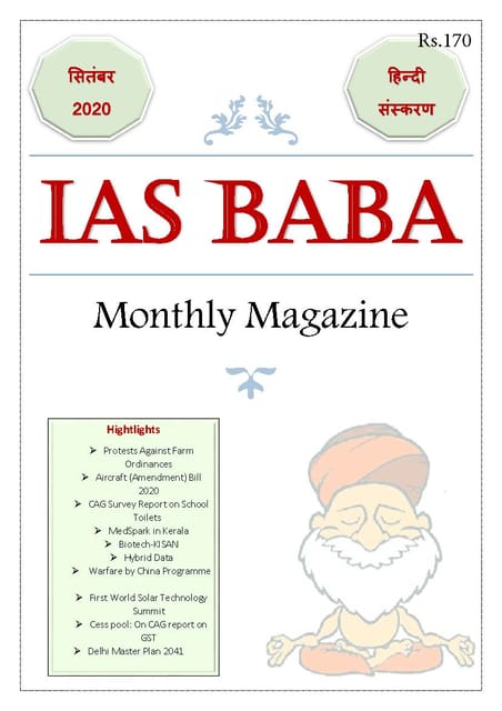 (Hindi) IAS Baba Monthly Current Affairs - September 2020 - [PRINTED]