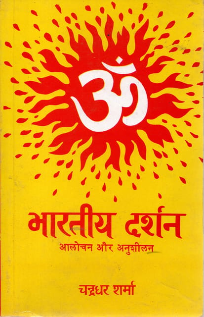 Bhartiya Darshan By Chandradhar Sharma