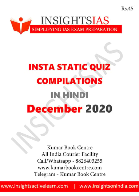 (Hindi) Insights on India Static Quiz - December 2020 - [PRINTED]