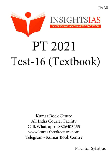(Set) Insights on India PT Test Series 2021 - Test 16 to 20 (Textbook Based) - [PRINTED]