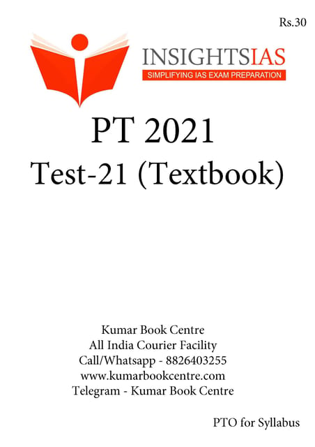 (Set) Insights on India PT Test Series 2021 - Test 21 to 25 (Textbook Based) - [B/W PRINTOUT]