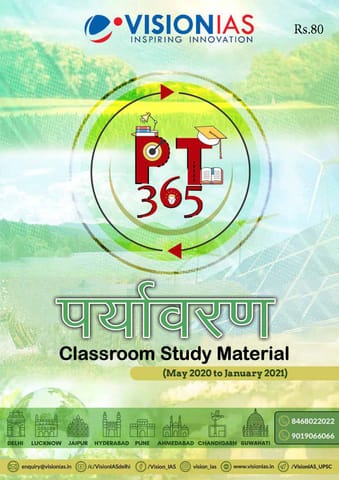 (Hindi) Vision IAS PT 365 2021 - Environment (Paryavaran) - [B/W PRINTOUT]