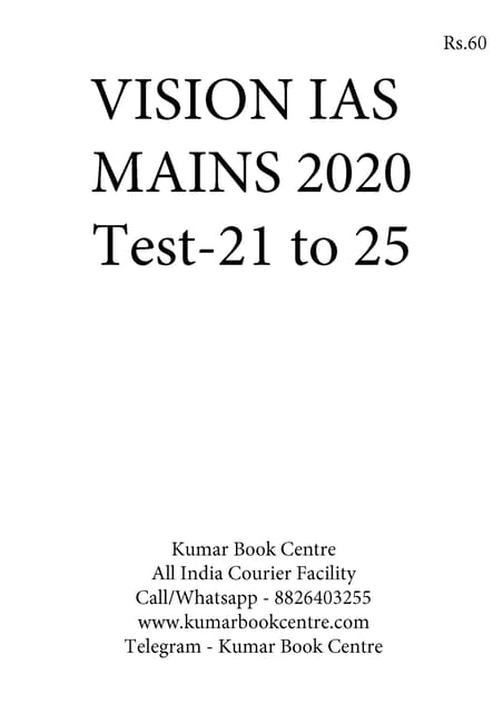 (Set) Vision IAS Mains Test Series 2020 - Test 21 (1411) to Test 25 (1415) - [B/W PRINTOUT]
