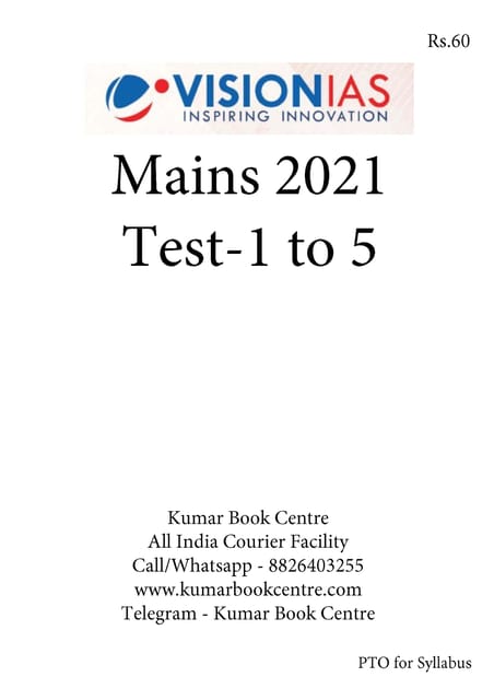 (Set) Vision IAS Mains Test Series 2021 - Test 1 (1487) to 5 (1491) - [B/W PRINTOUT]