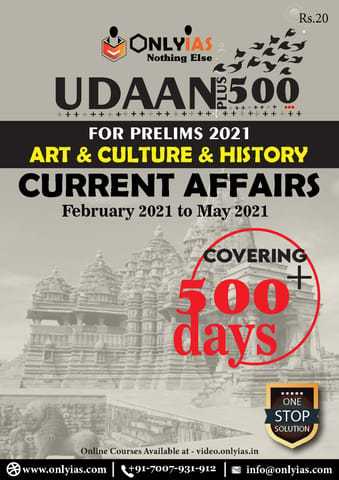 Only IAS Udaan 500 Plus 2021 - Art & Culture & History (Feb 2021 to May 2021) - [B/W PRINTOUT]