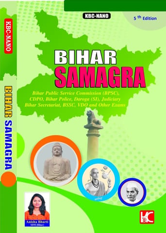 Bihar Samagra English (5th Edition) - Anisha Bharti - KBC Nano