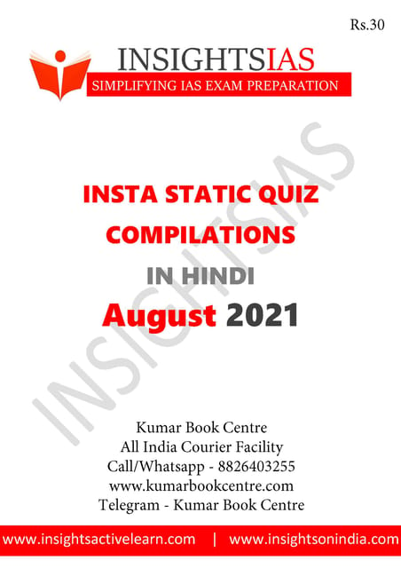 (Hindi) Insights on India Static Quiz - August 2021 - [B/W PRINTOUT]