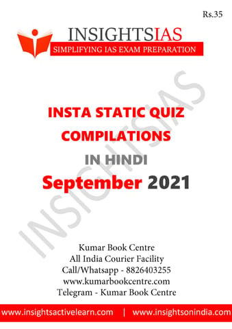 (Hindi) Insights on India Static Quiz - September 2021 - [B/W PRINTOUT]