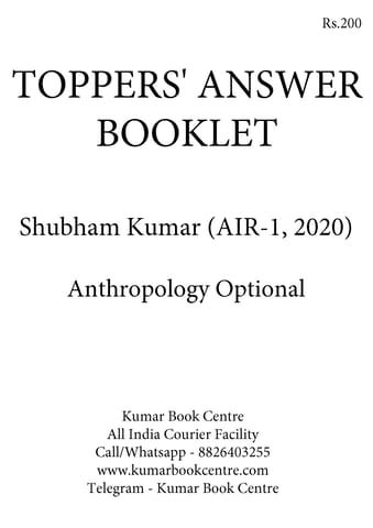 Toppers' Answer Booklet Anthropology Optional - Shubham Kumar (AIR 1) - [B/W PRINTOUT]