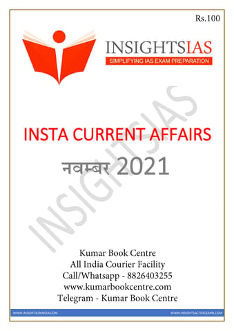 (Hindi) Insights on India Monthly Current Affairs - November 2021 - [B/W PRINTOUT]