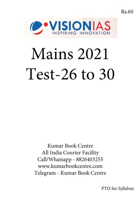 (Set) Vision IAS Mains Test Series 2021 - Test 26 (1512) to 30 (1516) - [B/W PRINTOUT]