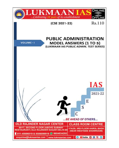 (Set) Lukmaan IAS Public Administration Optional Mains Test Series 2021 - Volume 1 (Test 1 to 5) - [B/W PRINTOUT]