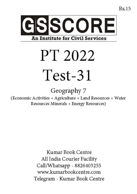 (Set) GS Score PT Test Series 2022 - Test 31 to 35 - [B/W PRINTOUT]