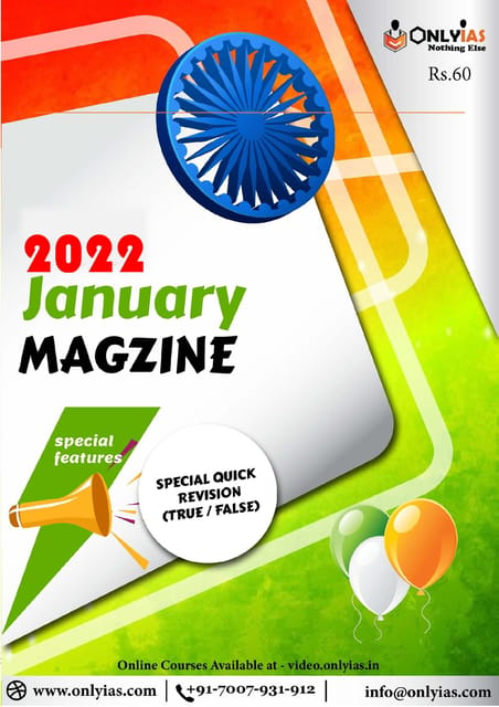 Only IAS Monthly Current Affairs - January 2022 - [B/W PRINTOUT]