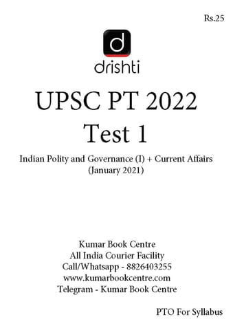 (Set) Drishti IAS UPSC PT Test Series 2022 - Test 1 to 5 - [B/W PRINTOUT]