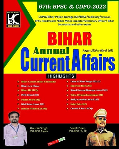 Bihar Annual Current Affairs (Aug 2020 to Mar 2022) - KBC Nano